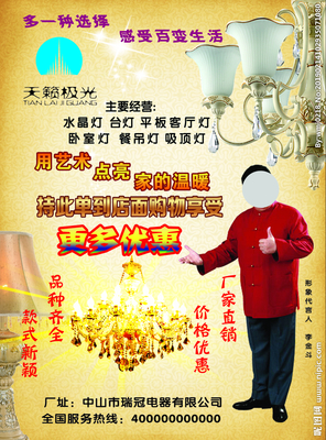 平面设计的闪耀魔法 灯具主题GIF动画与图库资源的探索